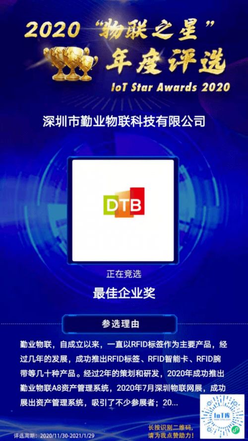 2020年物聯(lián)網(wǎng)產(chǎn)業(yè)前沿 引領(lǐng)技術(shù)變革與產(chǎn)業(yè)升級的創(chuàng)新力量